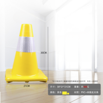안전 고깔콘 교통 경고 경로 PVC 미니 꼬깔콘 로드 가드 블록 소형 주차금지 진입금지, 30CM 옐로우