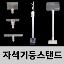 단색 시트지 인테리어 칼라 컬러 보조 가구용 시트 외부용 시트지롤 (자석기둥 스탠드 고정형) 안내판 광고판 자석기둥 DS+3258EA