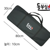 돌부심 DBS-101, 전용가방추가(타사제품호환)