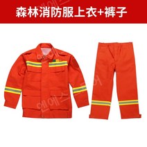 방화복 소방관 방염복 방열복 산업용 화재 소화 단열 화상 방지 작업복 소방복 슈트 세트, 산불 수트 재킷 + 바지