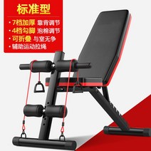 각도조절 벤치프레스 가정용 헬스 의자 윗몸일으키기 홈짐 상체 근력운동 바벨렉 덤벨 기구, 3-in-1 접이식 다기능