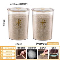 참쌀 진공밀폐 쌀통 모종심기 통포장 밀봉 통유리 미박스 세톱박스, T08-크림옐로 10 캣티 2 개별 복장
