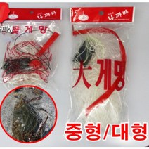 게그물망 게망 꽃게망 꽃게 낚시 원투낚시 게그물 유터피싱