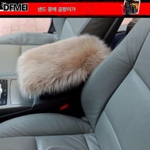 순양모 자동차 팔걸이 박스 매트 겨울 털 팔걸이 매트 커버 양가죽 중앙 팔걸이 매트 손싸개 주문 제작 가능, 콩 페이스트