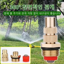 POZEAL 원림 관개 조절식 분무기 노즐 최저 3666원 1개, 조절식 분무기 노즐*6