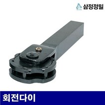 NCD053033 삼정정밀 1052240 (1EA) 회전다이 로렛트홀더