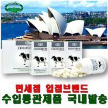 네이쳐스탑 청정 호주 콜러스트럼 초유 캔디 90정 3개입, 3세트