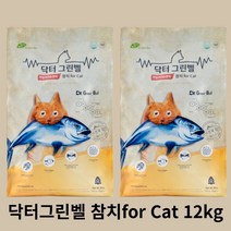 닥터그린벨캣 참치6kg 고양이 참치 가수분해사료, 6kg 2포