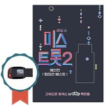 김연아7분드라마 추천 TOP 70