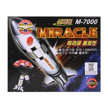 M7000 미라클 물로켓, 3개
