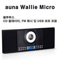 auna 블루투스 CD 플레이어 라디오 미니 컴퍼넌트 컴포넌트 올인원 오디오 씨디 CDP
