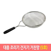 대흥 만능 조리기 건지기 업소용 스텐망 뜰채 뜰채망, 거친망/5호