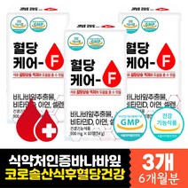 중년 여성 남성 식후 혈당조절케어 바나바잎 추출물 BANABA 프리미엄 식약처인증 당질컷팅제 저감 영양 밸런스 아연 셀레늄 비타민D 여주 혈당 관리 케어 공복 당 컷팅 상승 억제 보조제 개선제 코로솔산 영양제 홈쇼핑 부모님 선물 추천
