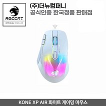 ROCCAT KONE XP AIR 화이트 게이밍 마우스