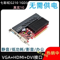 그래픽카드 rx rtx 다채로운다채로운 g210 ice storm shark-1gd3 컴퓨터 독립 그래픽 카드 hdmi 밝은 기계 카드 듀얼 스크린, 1GB