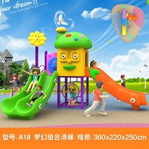 놀이터 미끄럼틀 계단 정글짐 아이 실외 스포츠 카페, 34 담황색