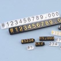 키알리 진열 매대 조립형 아크릴 삼각 입체 가격표 가격표시 프라이스칩 3P, 제품선택, 9mm 검정/금색