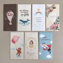 디비디 봉투 세트 감사 인사 전달 돈봉투 추석 어버의날 카드 가정의달 용돈봉투 Envelope 5월, 02Daddy