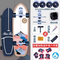 랜드서프보드 랜드서핑 초경량 스트릿 서프스케이트 스케이드보드 서프보드, 옵션42