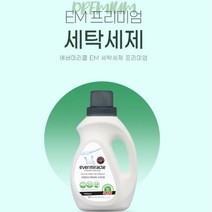 살리미 EM 세탁세제 1리터이엠세제 새탁세재 친환경 이앰새탁새재