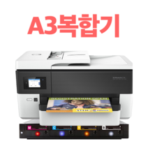 HP 무한잉크 프린터 복합기 A4 A3 6962 8210 8710 8720 8730 7110 7720 7740팩스 스캔 양면복사 사무실 사무용, 선택3 엑스공급기, 7 HP7720 새상품