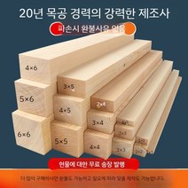 다루끼 각재 한치각 소송다루끼 방부목재단 구조각재 오비끼, 3cm x 3cm 길이 180cm