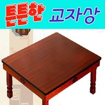 계명 접이 가능하고 튼튼한 샤벨일도 교자상, 정사각 81x81