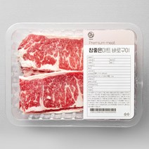 [참좋은미트] 대패 살치살 350g x 1팩 (트레이 포장)