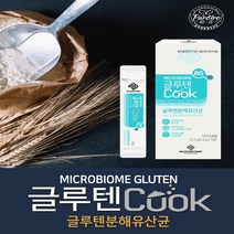 글루텐쿡20포 빵떡밀가루음식 마이크로바이옴