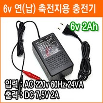 디포스 연(납)축전지 6V 2Ah 충전기 완구용 전동차용 전동오토바이용 대형완구 승용완구 아답타 충전지