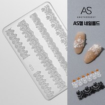 AS젤 네일몰드 스티커 실리콘 네일 몰드 만들기, AS-010, 1개