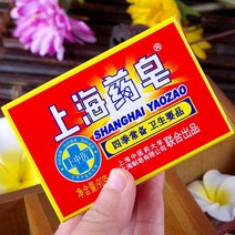 5Pc 90g 투명 레드 중국 약용 비누 4 피부 조건 트러블 화이트닝 건선 지루 습진 항균 곰팡이 목욕 건강 비누