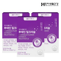 [한미생활건강] 눈/간 건강 루테인 밀크씨슬 900mg x 30캡슐, 3개, 900mg 90정