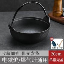 밀푀유나베 뚝배기 일본 냄비 전골 스키야키 가정용 냄비 불고기 된장 뚜껑, D