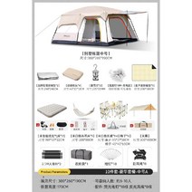 쉘터 돔 에어텐트 글림핑 그늘막 돔쉘터 텐트, 23.10개입-디럭스패키지-MA