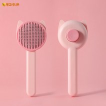 mangoxiniu 강아지 제모 브러시 반려묘와 강아지 원터치 애견 청결 미용 빗, 핑크