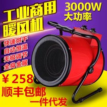 산업용 농업용 온풍기 공장 비닐하우스 온실 공업용 히터 난방기 열풍기 농사 겨울철 대형, 3KW 27구경 220V