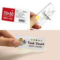 아크릴명찰집게 내경70X30MM 1P 이름표 가슴 명찰핀 병원명찰 가슴명찰 학생명찰 관광명찰 명찰꽂이