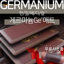 한일메디칼 UNIQUE 유니크 게르마늄 건강 온열 매트 브라운, 미니싱글 1인용