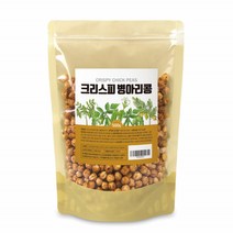 병아리콩 이집트콩 샐러드콩 크리스피병아리콩 지중해콩 밤콩 땅콩맛콩 슈퍼콩 맛있는콩 외국콩
