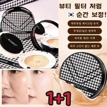 1+1+1 럭셔리 뷰티 쿠션 BB크림 머시룸헤드쿠션bb 매끈한 피부&섬세한 잡티 커버&뛰어난 지속력 (리필 2개)워터프루프/땀방지/마찰방지/들뜸 없음커버 비비크림, 02 내추럴(리필 2개)*3