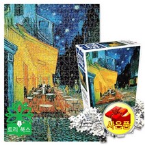세계명화 밤의 카페테라스 500조각 직소퍼즐, 500개