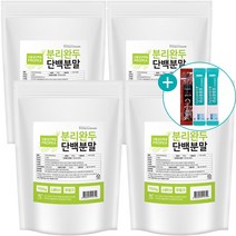 분리 완두 단백 분말 완두콩 대두 식물성 단백질 파우더 가루 대용량 700g, 4개