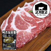 고기창고 프리미엄 삼겹살500g 통삼겹(에어프라이어용) 구이용 대패용, 1팩, 통목살500g+씨즈닝4g