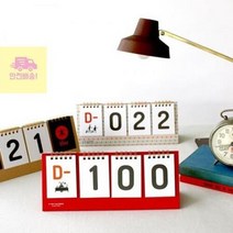 DDAY캘린더 DE44, 상세페이지 참조3, RED