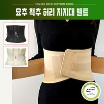 허리보호대 허리부목 허리 벨트 밴드 지지대 복대 척추 요추 압박 고정 이중벨크로 수술 전 후 환자 직장인 수험생 장거리운전, XXL, 검정