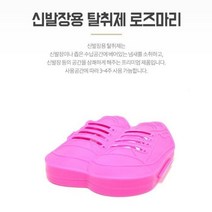 신발장탈취제 옷장냄새제거 방향제 탈취제 로즈마리 신발냄새제거 옷장방향제 탈취기 옷장탈취제 옷장냄새