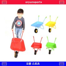 외발짐수레 V신형 -초로, 노랑