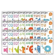 기탄 놀이야 공부야 만2세~5세 선택구매 [전27권] 한글 한글쓰기 수학 수와셈 두뇌개발 놀이미술, 놀이야 공부야 IQ 두뇌개발 만 2세