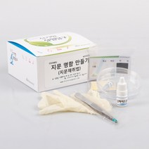 지문명함만들기(지문채취법)(5인용)